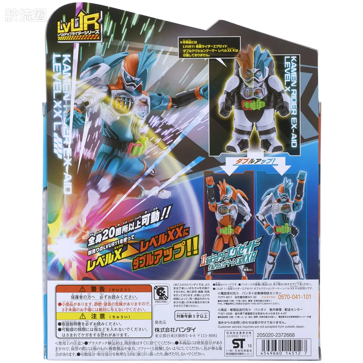 假面骑士TV版可动系列 LVUR LVUR12 假面骑士EX-AID Double Action Gamer Lv.XX L - 图片